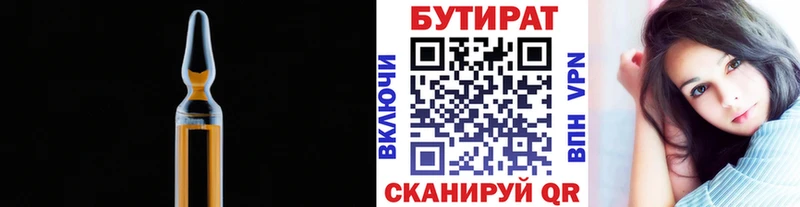 БУТИРАТ 99%  сколько стоит  omg рабочий сайт  Ивдель 