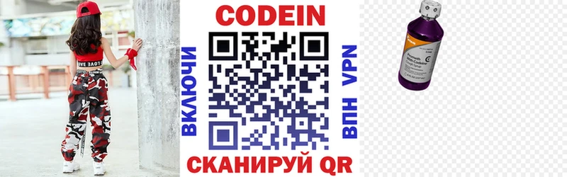 Кодеин напиток Lean (лин) купить наркотик Ивдель