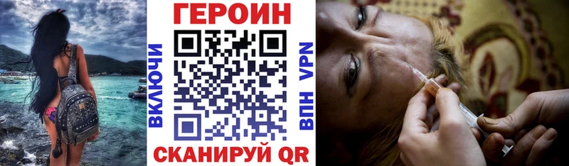ГЕРОИН белый  ссылка на мегу зеркало  Ивдель  даркнет сайт 