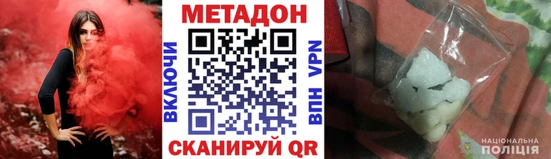 Метадон мёд  дарнет шоп  Ивдель 