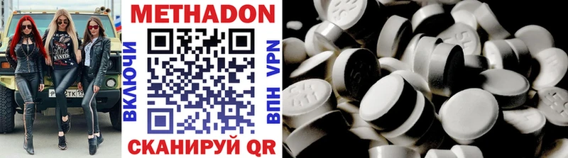 МЕТАДОН methadone Ивдель